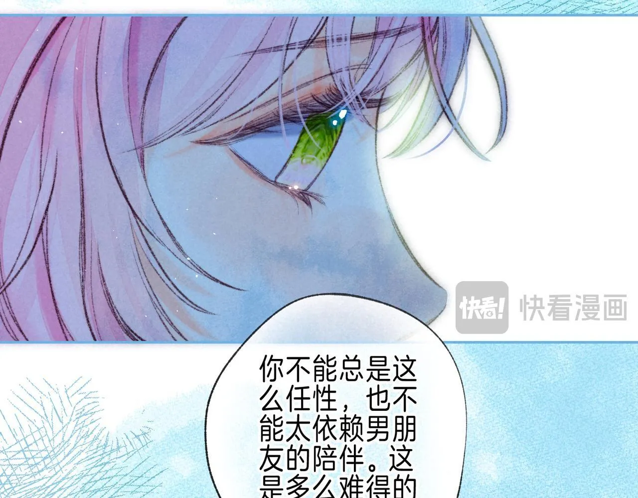 第64话 扭转的时刻 第98页