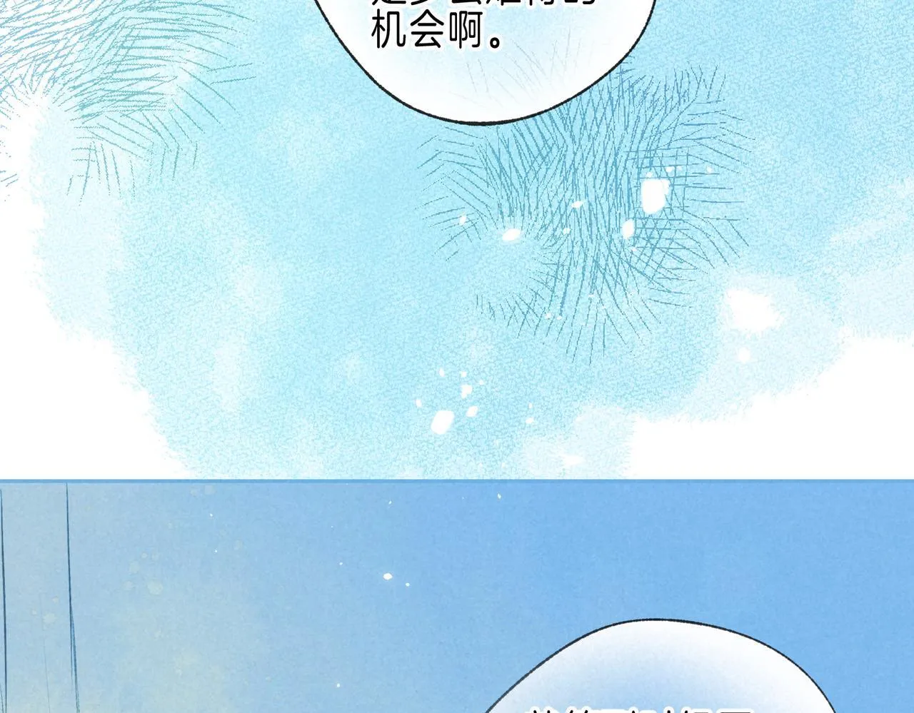 第64话 扭转的时刻 第99页