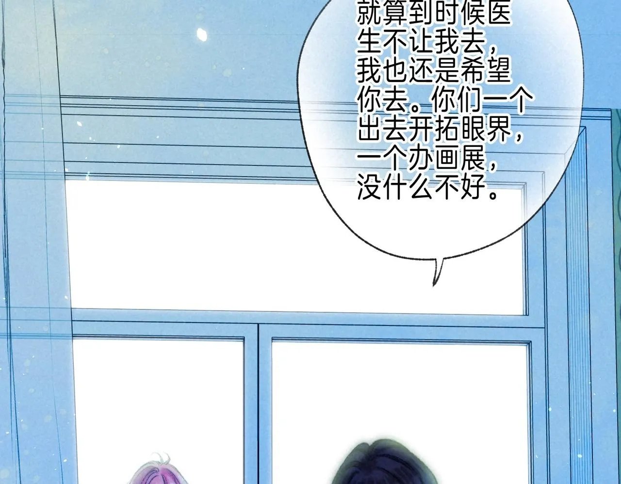 第64话 扭转的时刻 第100页