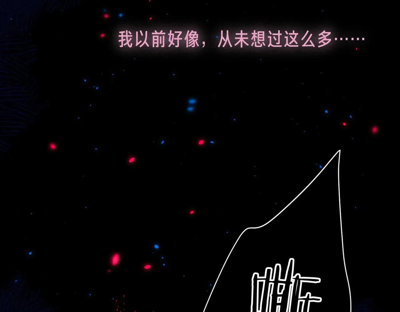 第64话 扭转的时刻 第106页
