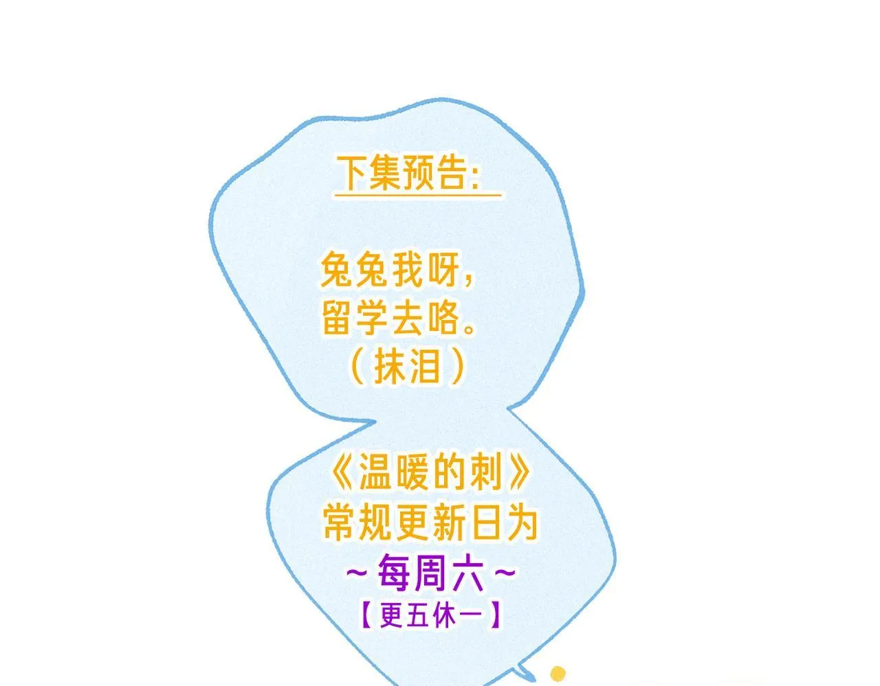 第64话 扭转的时刻 第117页