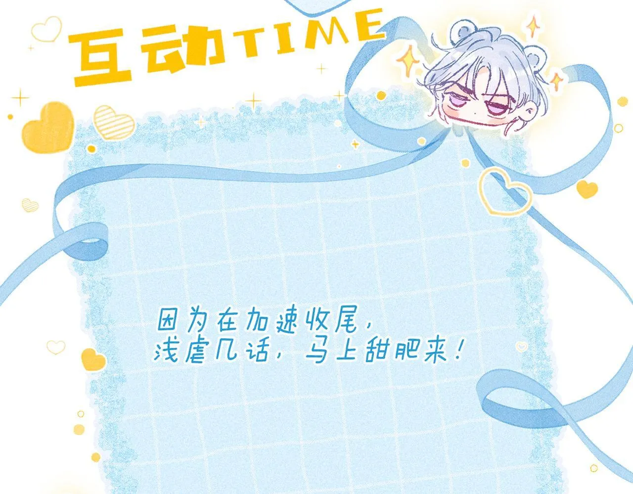 第64话 扭转的时刻 第118页