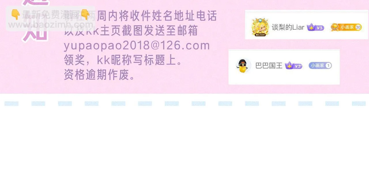 第64话 扭转的时刻 第120页