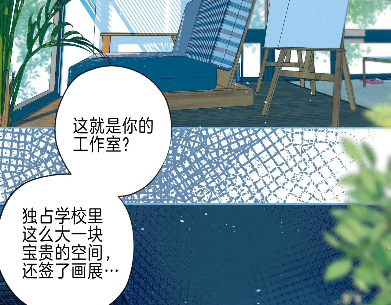 第65话 送别 第2页