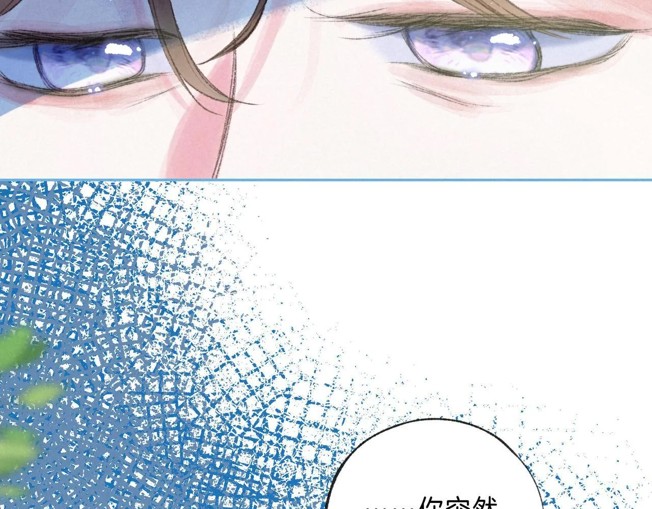 第65话 送别 第6页