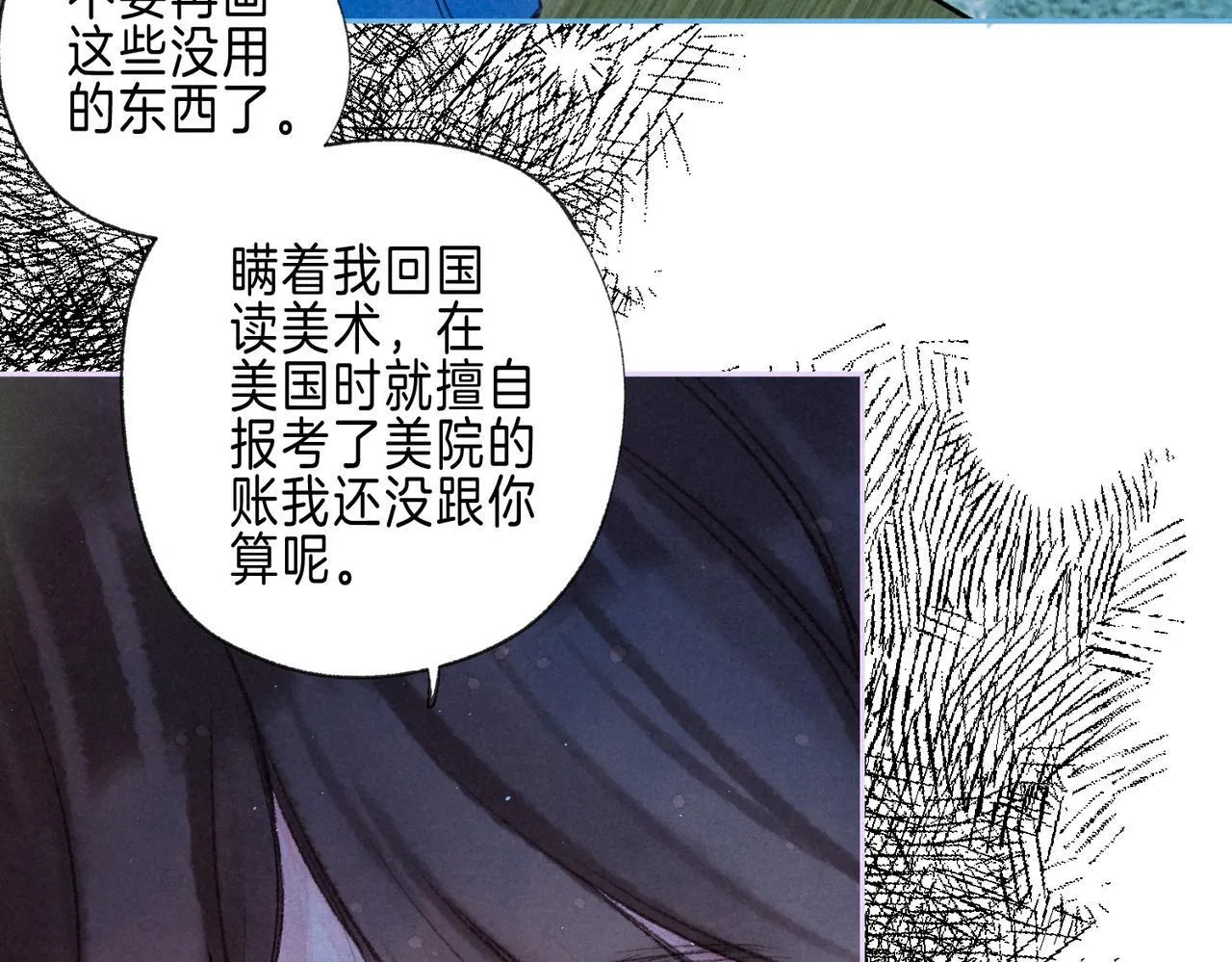 第65话 送别 第11页