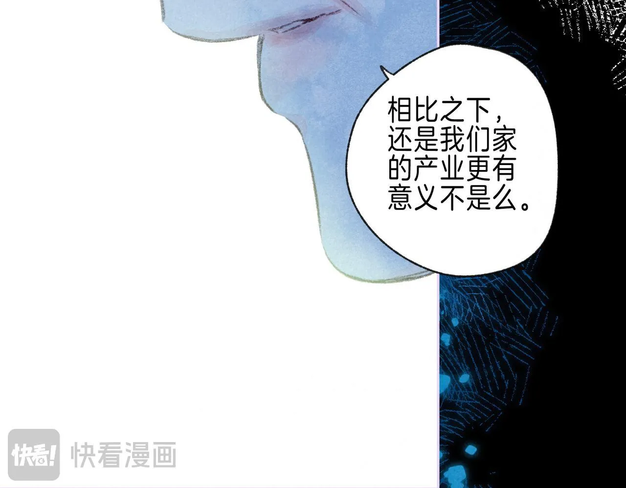 第65话 送别 第13页