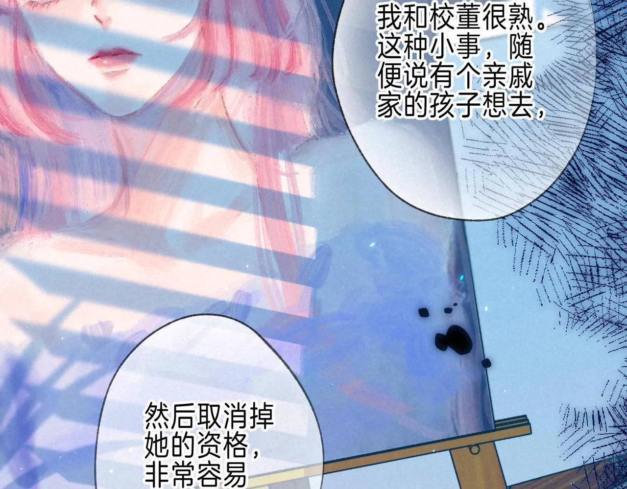 第65话 送别 第21页