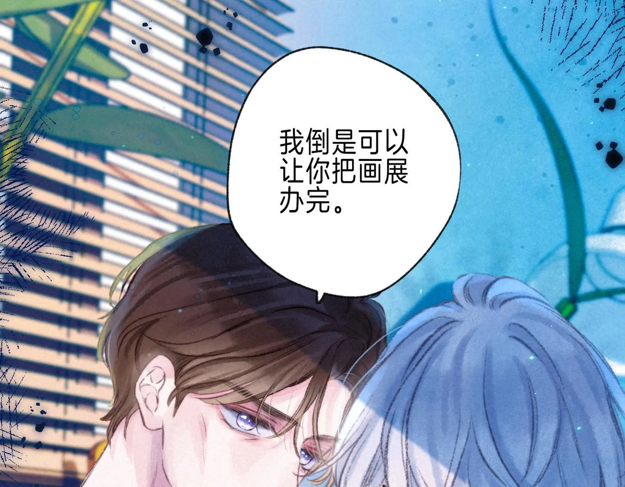 第65话 送别 第29页
