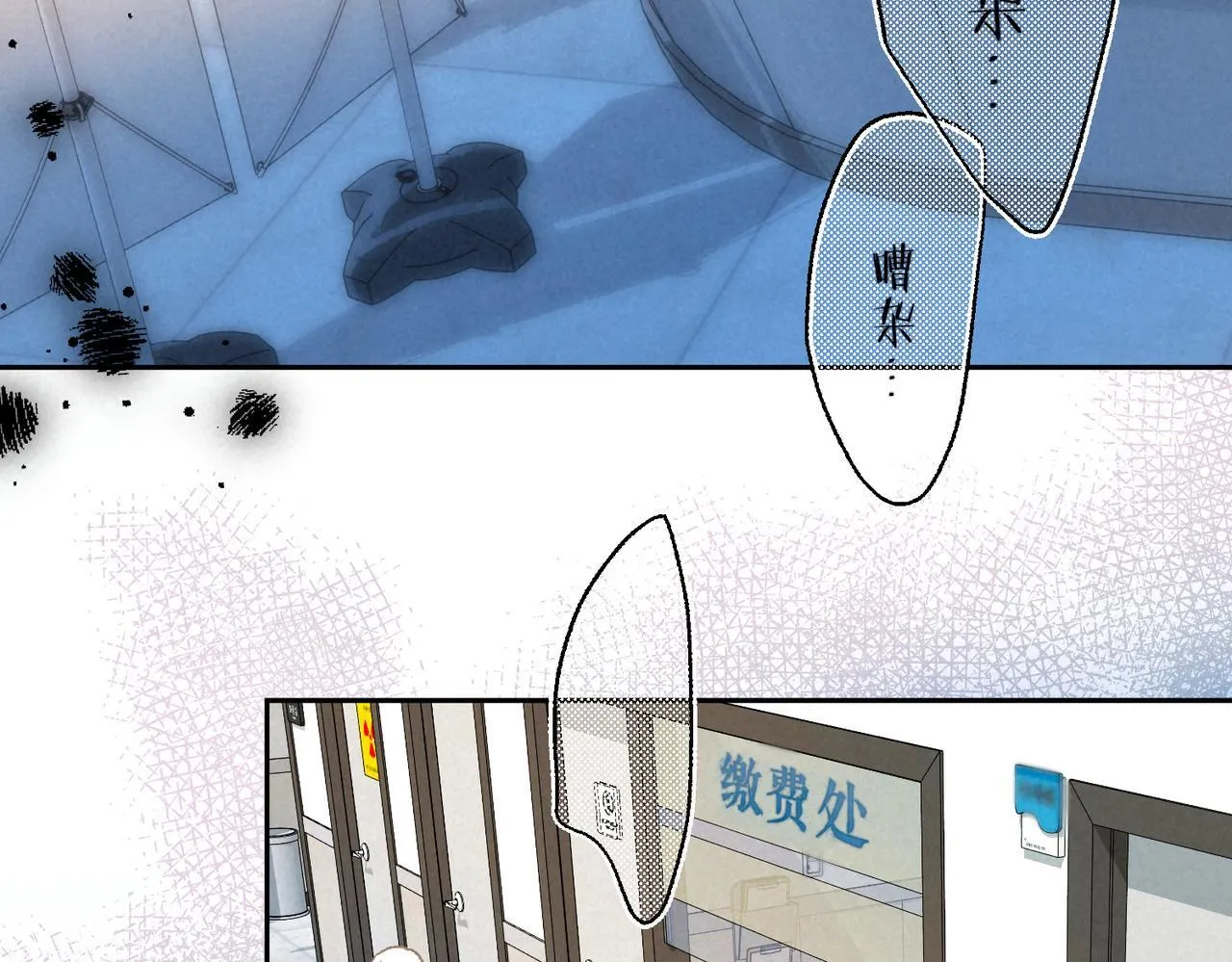 第65话 送别 第39页