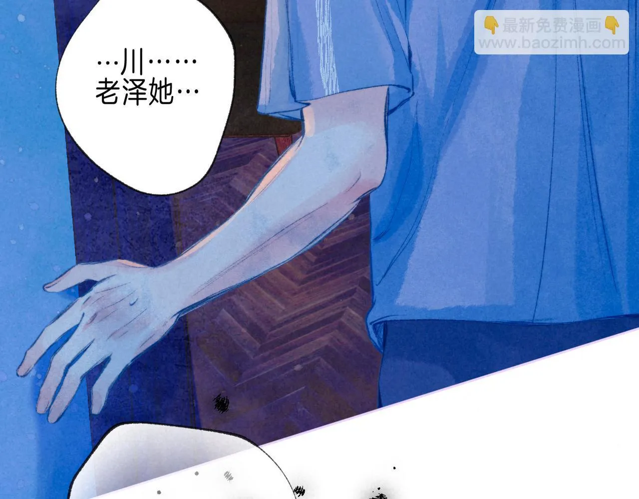 第65话 送别 第47页