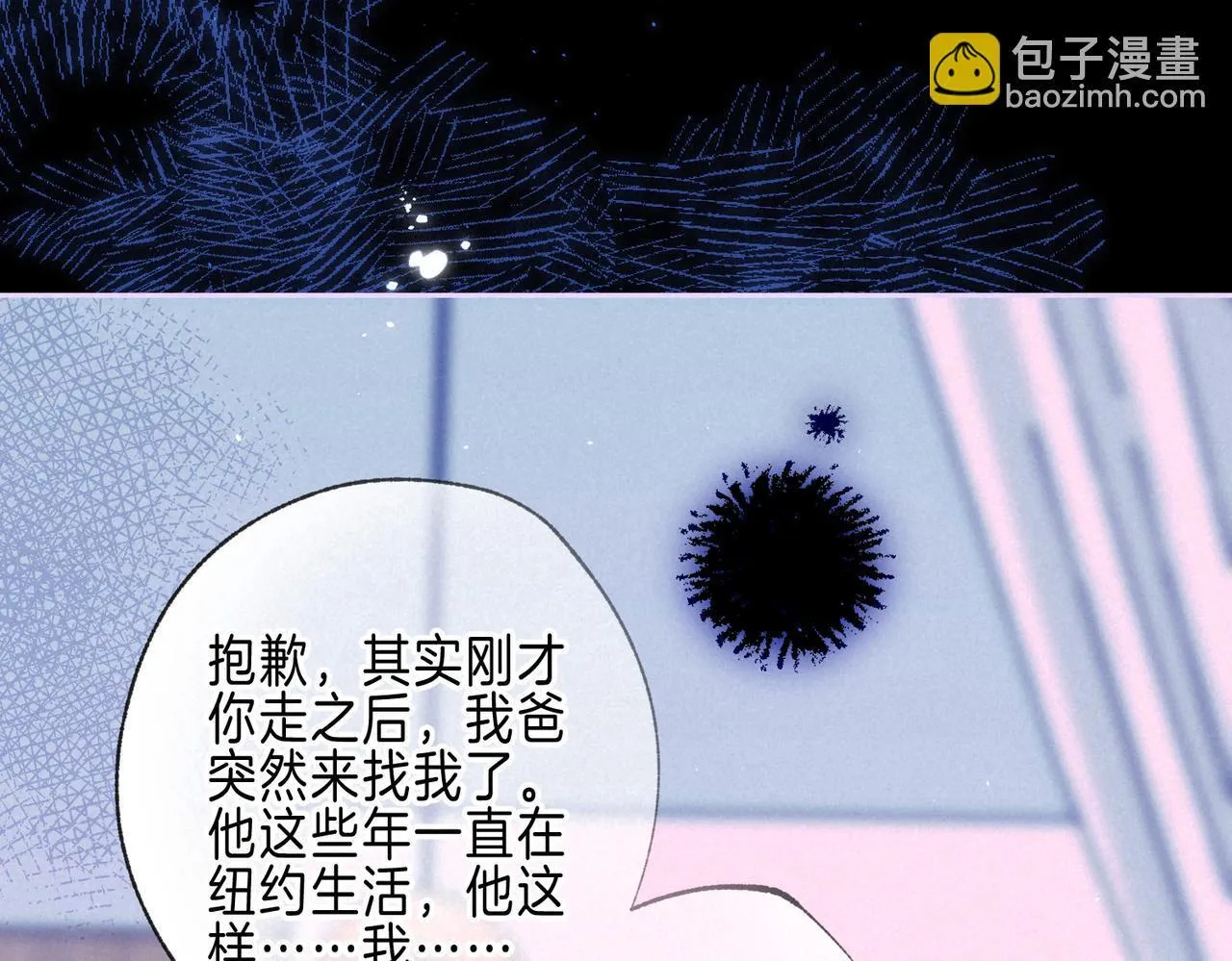 第65话 送别 第56页