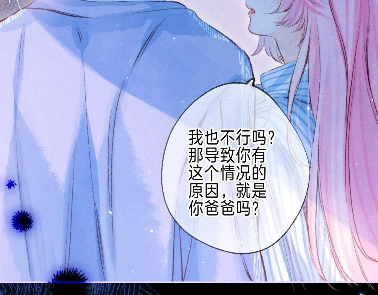 第65话 送别 第58页