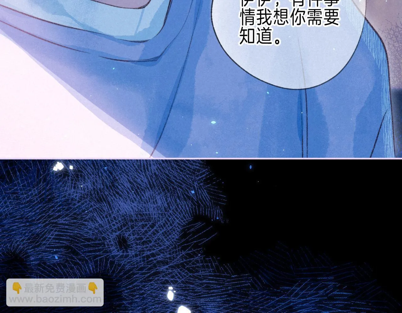 第65话 送别 第61页