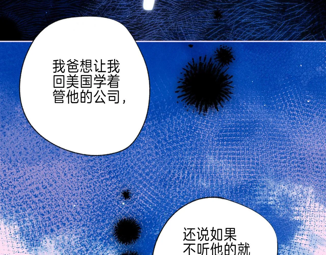 第65话 送别 第62页