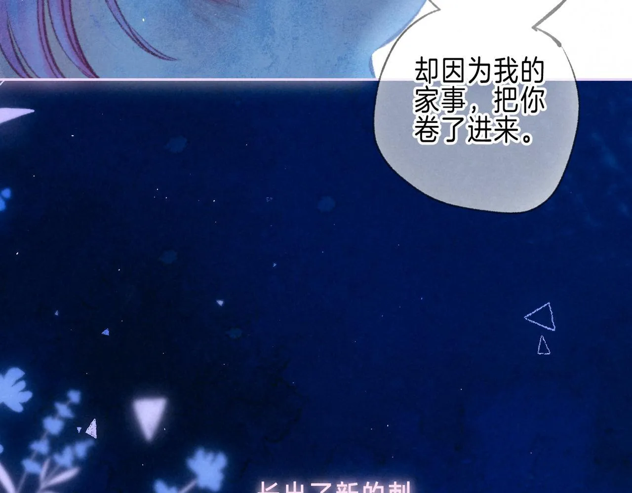 第65话 送别 第66页