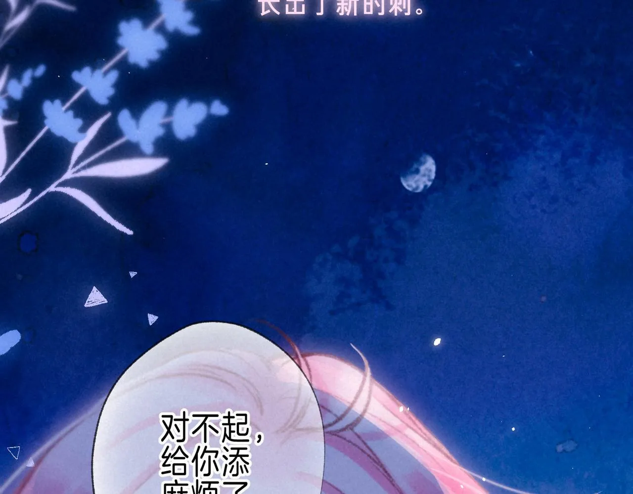 第65话 送别 第67页