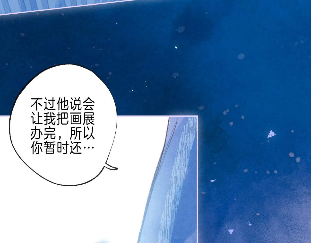 第65话 送别 第70页