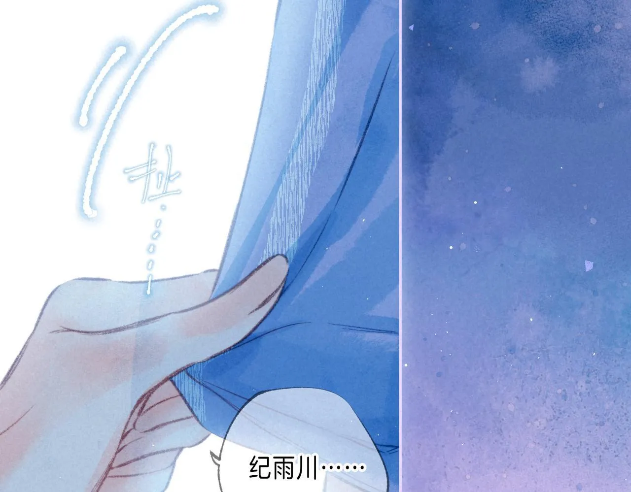第65话 送别 第71页