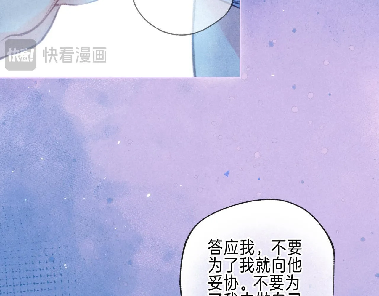 第65话 送别 第72页