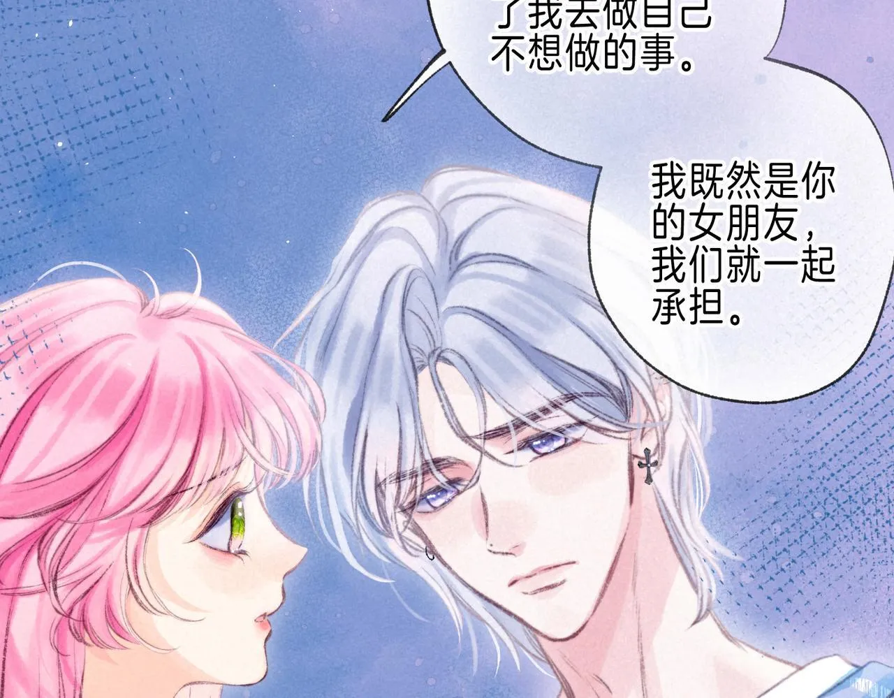 第65话 送别 第73页