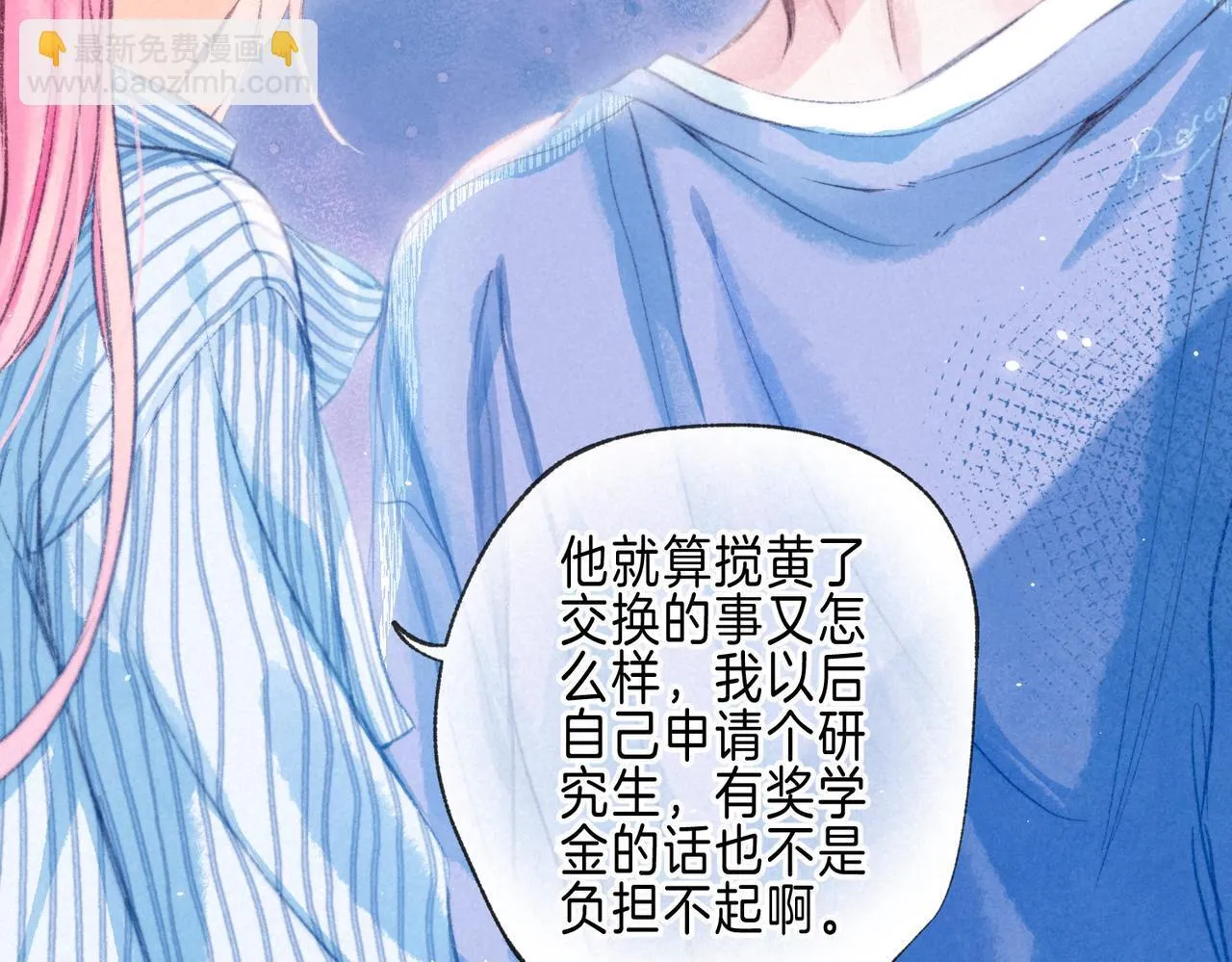 第65话 送别 第74页