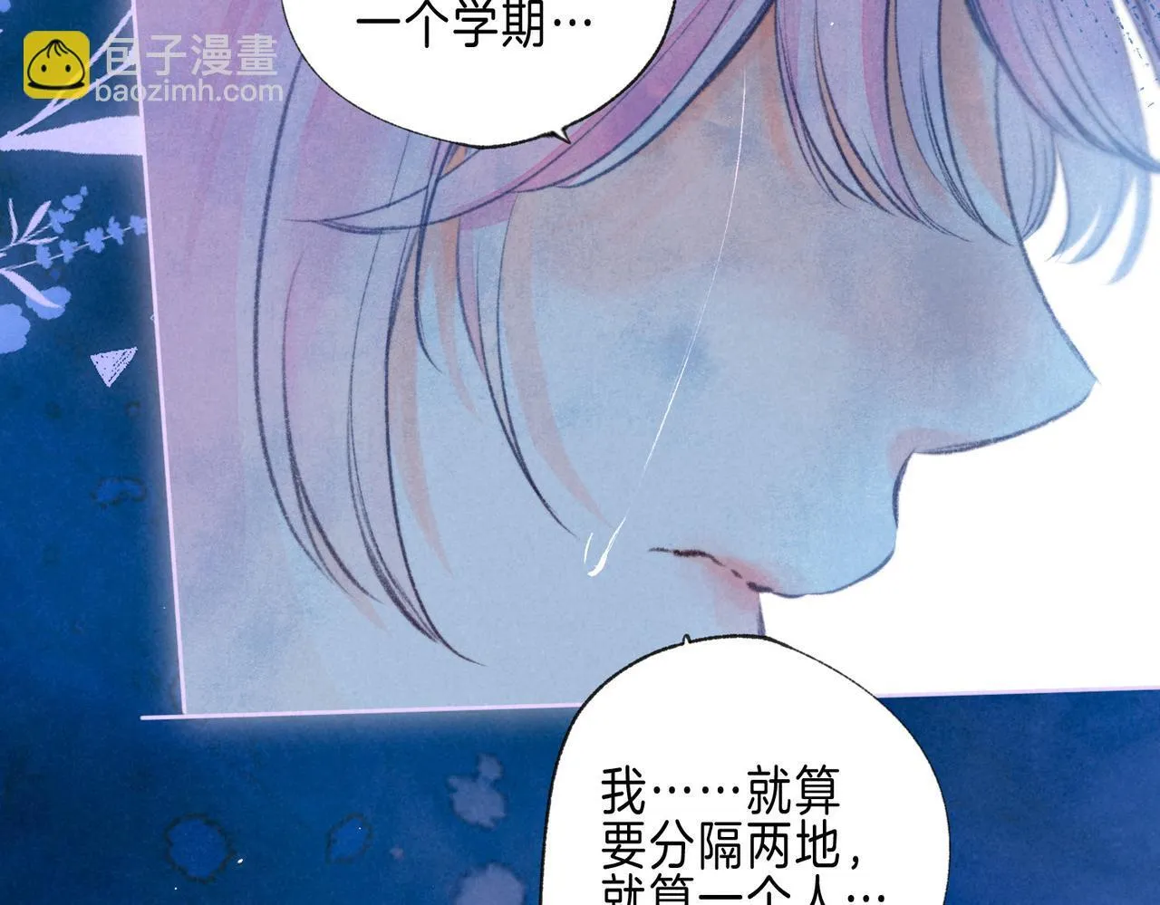 第65话 送别 第76页