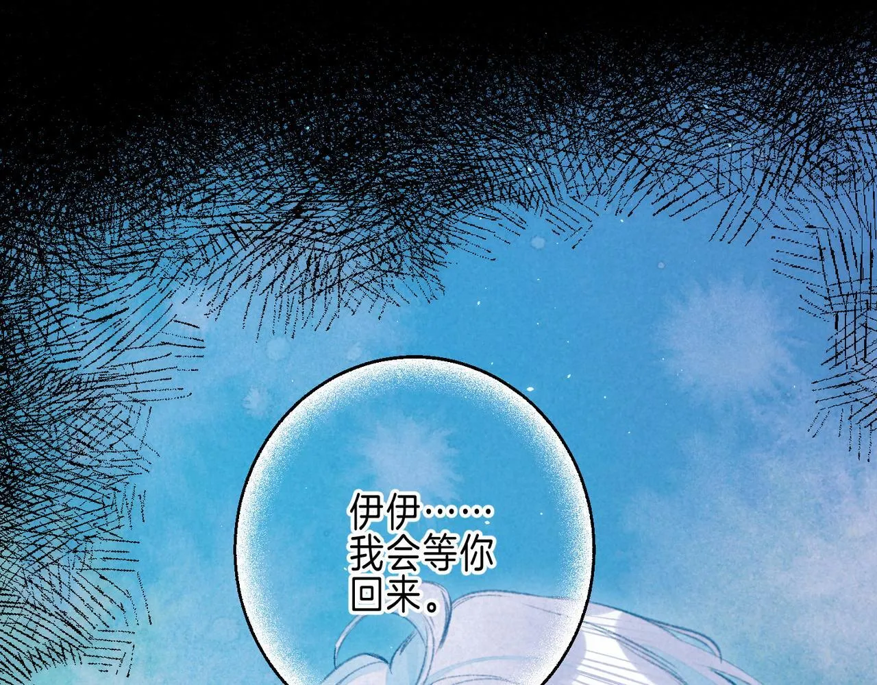 第65话 送别 第81页