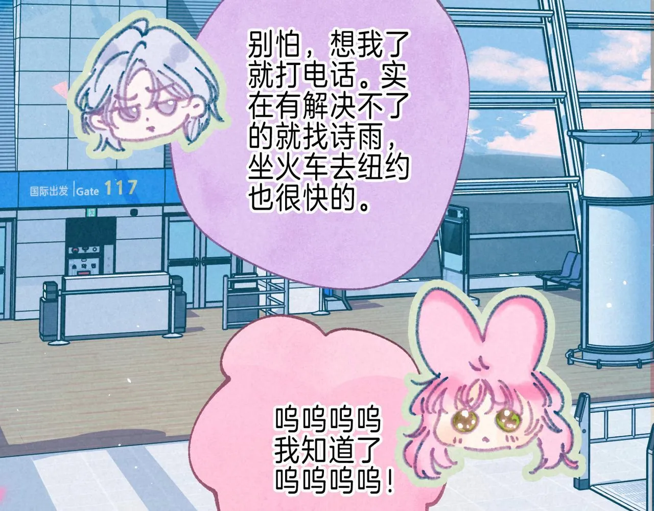 第65话 送别 第89页
