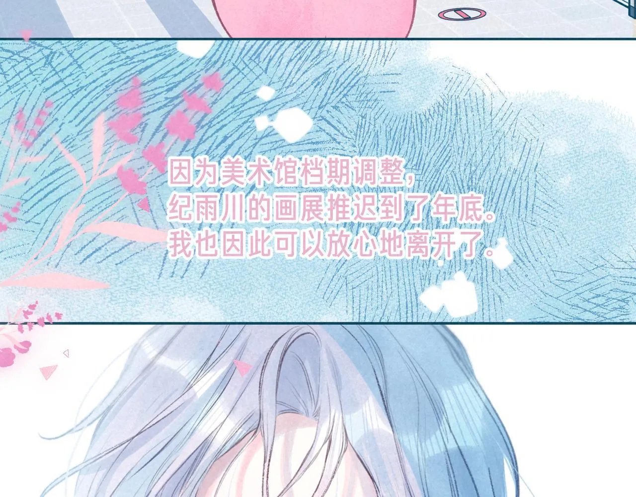第65话 送别 第90页