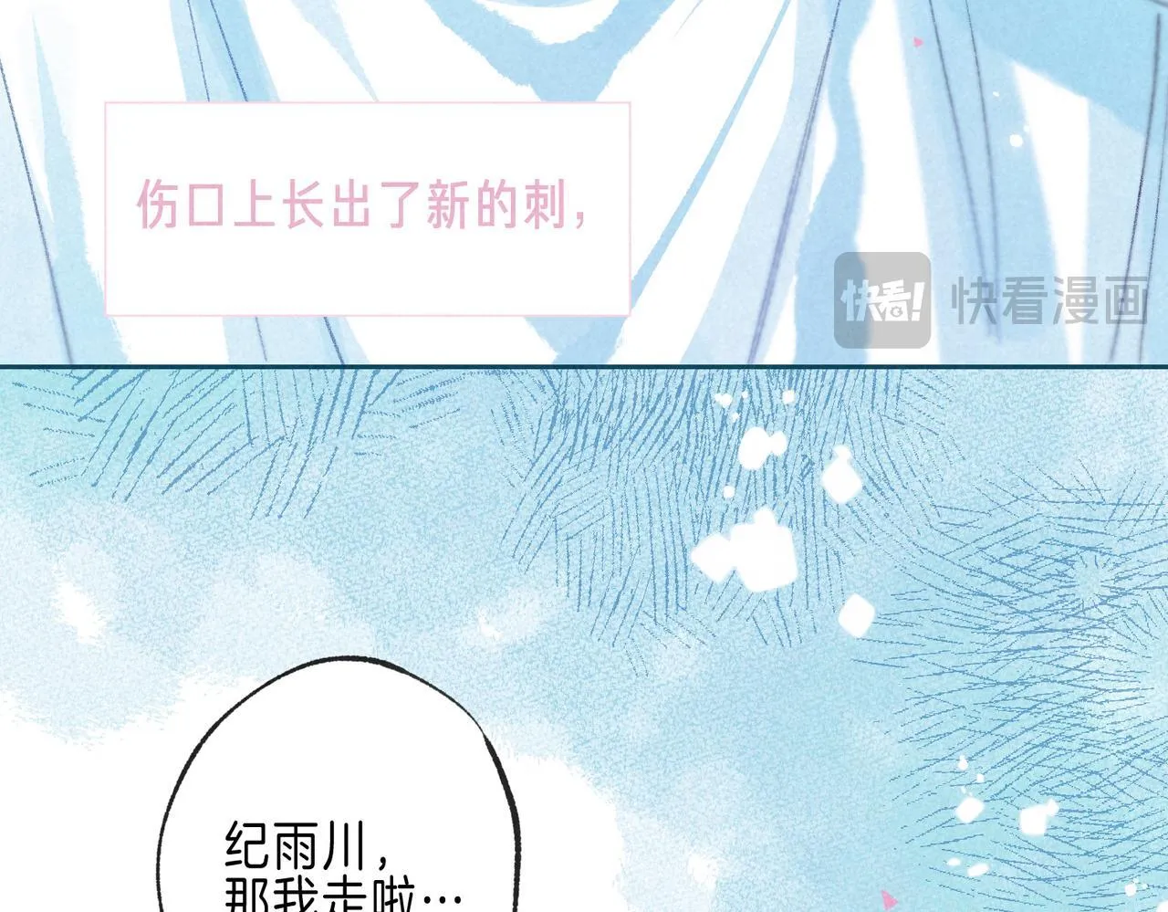 第65话 送别 第92页