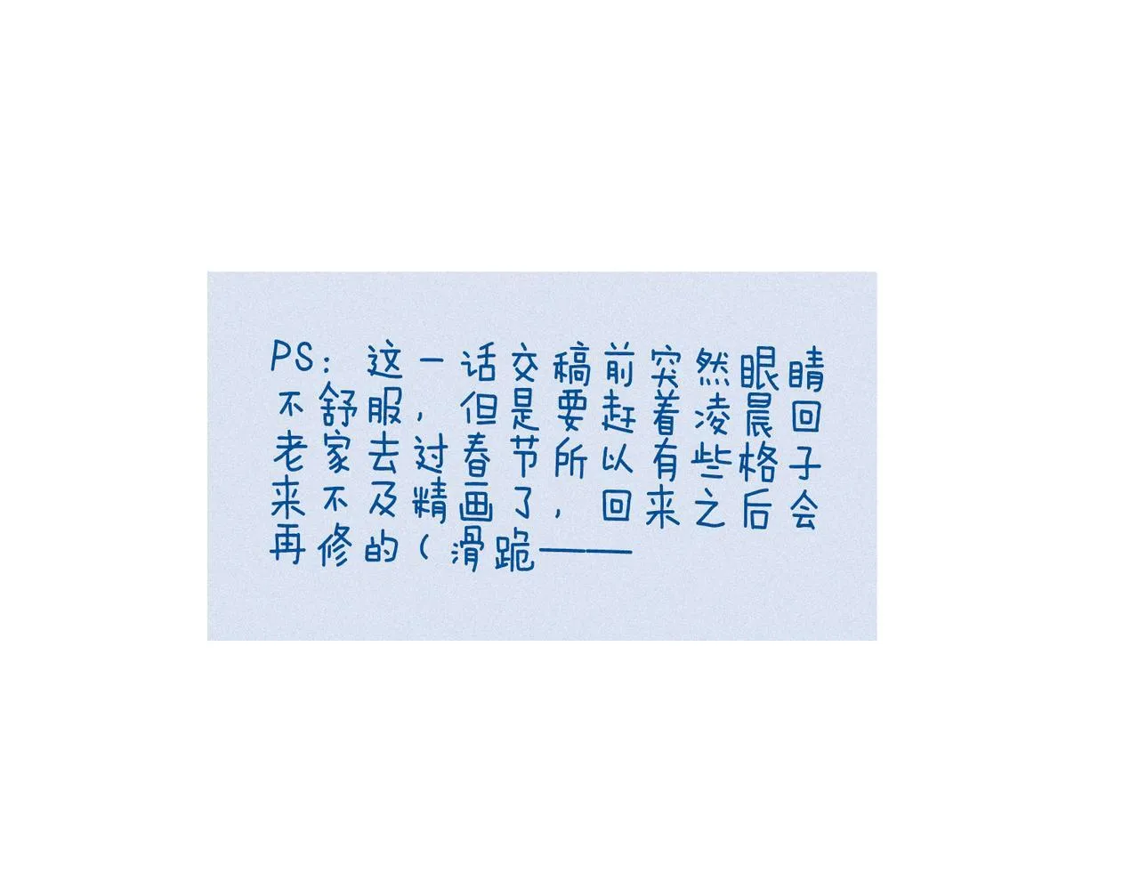 第65话 送别 第101页