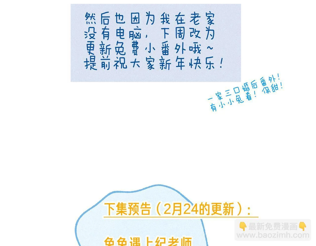 第65话 送别 第102页