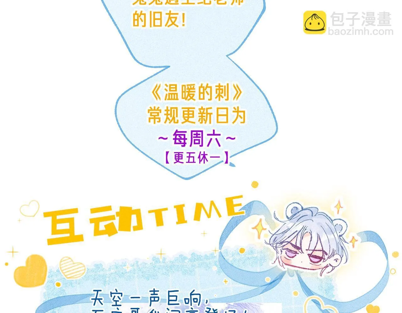 第65话 送别 第103页