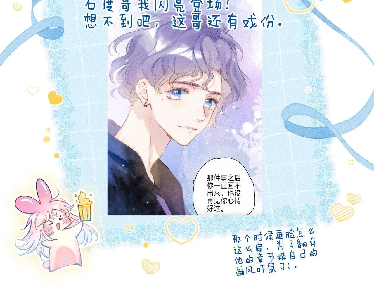 第65话 送别 第104页