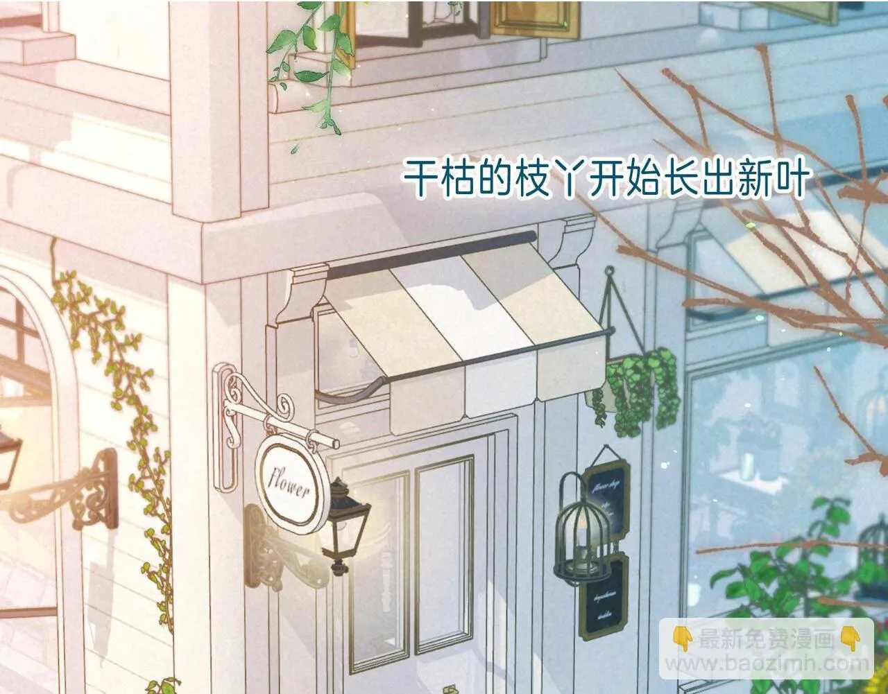 新年迷你番外 第2页