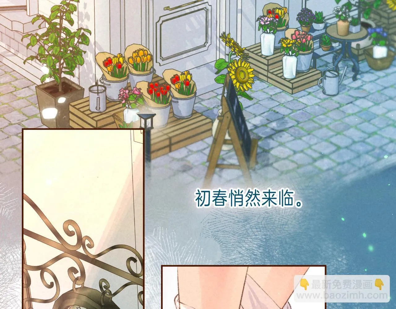 新年迷你番外 第3页