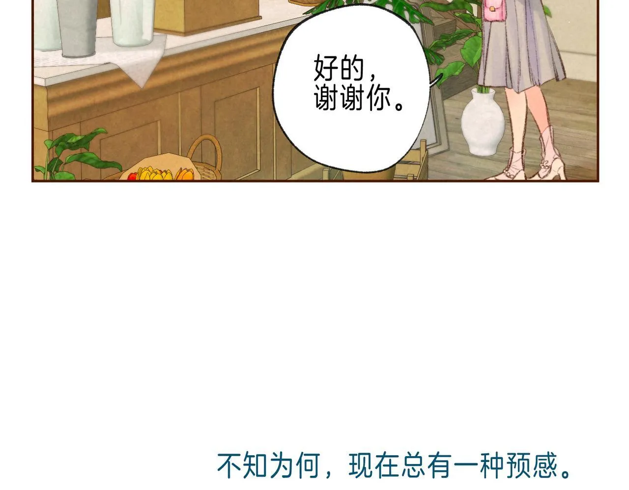 新年迷你番外 第12页