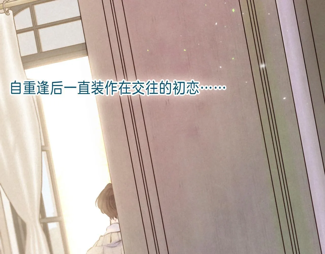 新年迷你番外 第17页