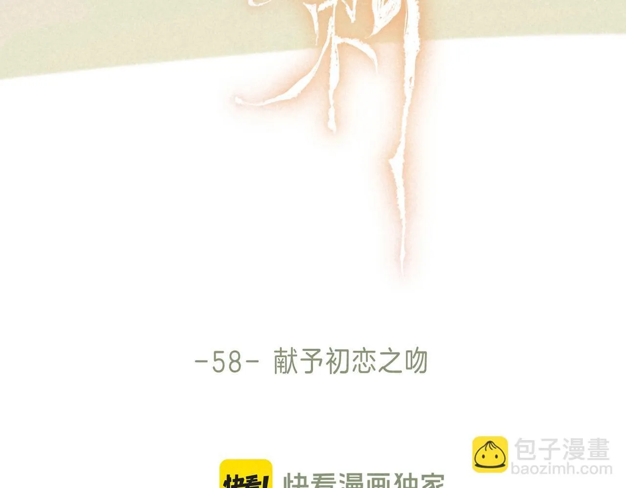 新年迷你番外 第27页