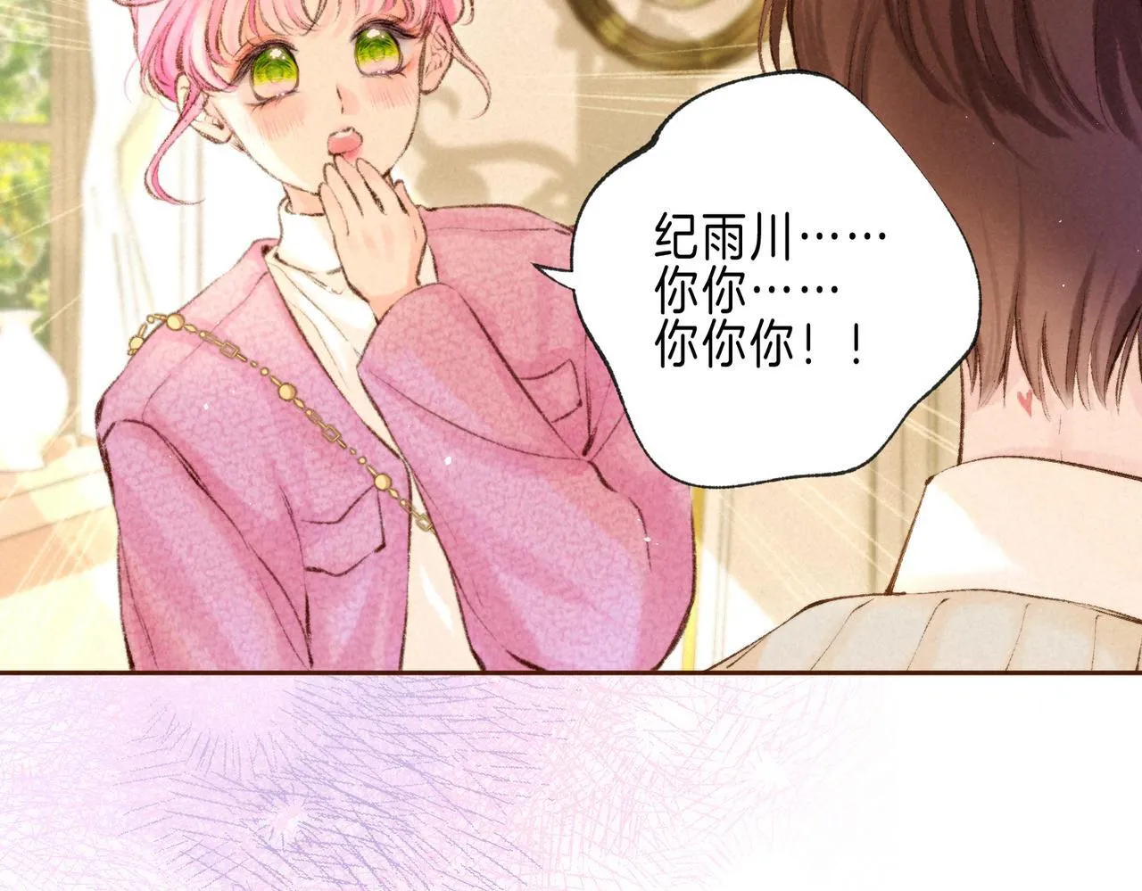 新年迷你番外 第29页