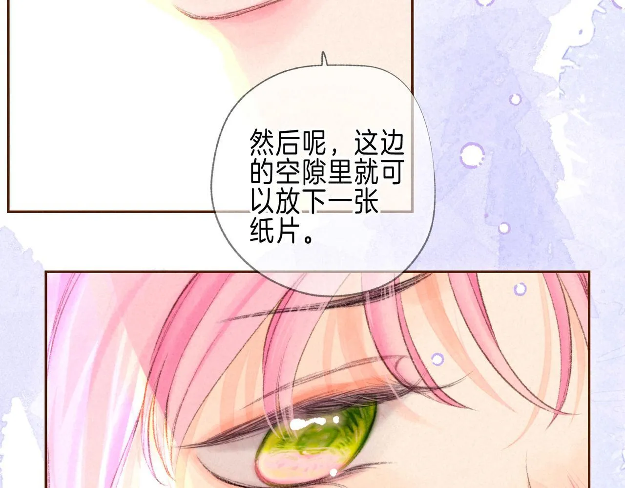 新年迷你番外 第46页