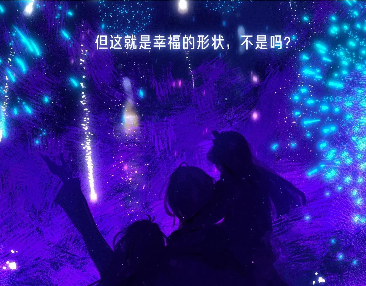 新年迷你番外 第67页