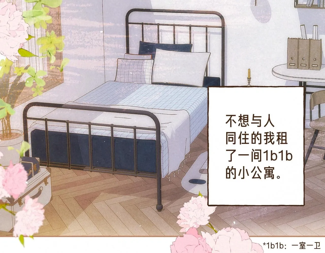 第66话 故人 第2页