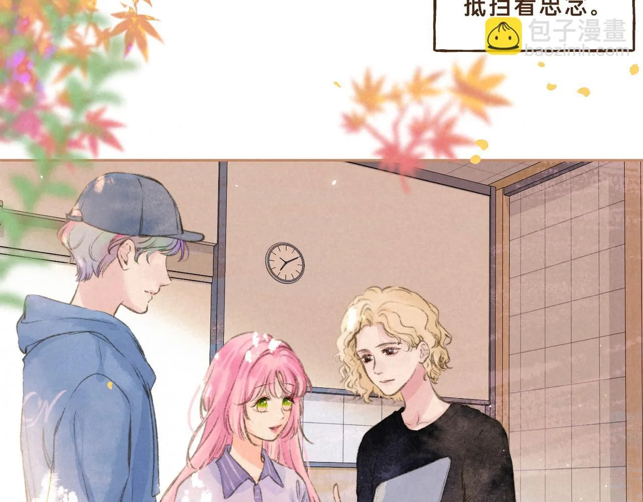 第66话 故人 第5页