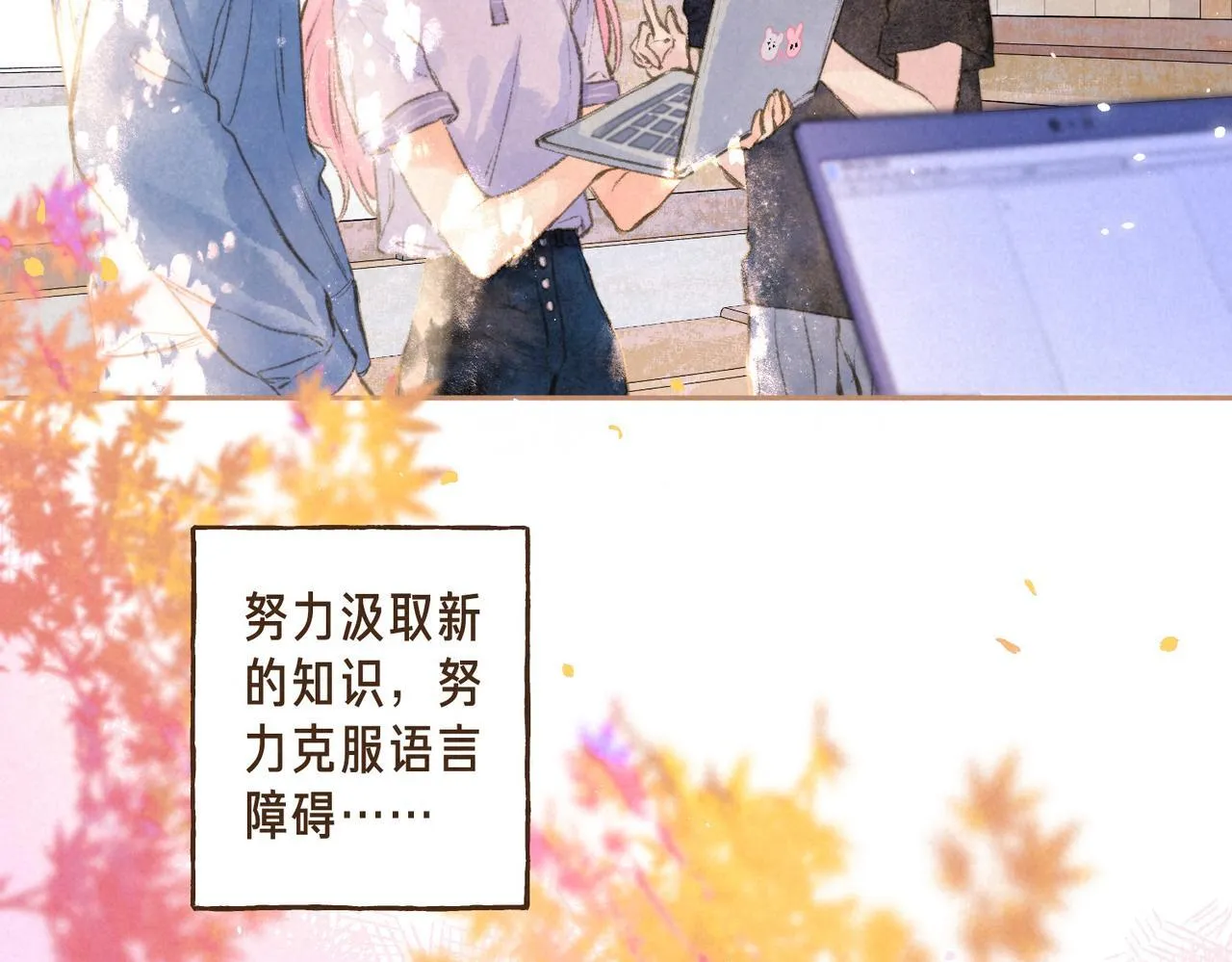 第66话 故人 第6页