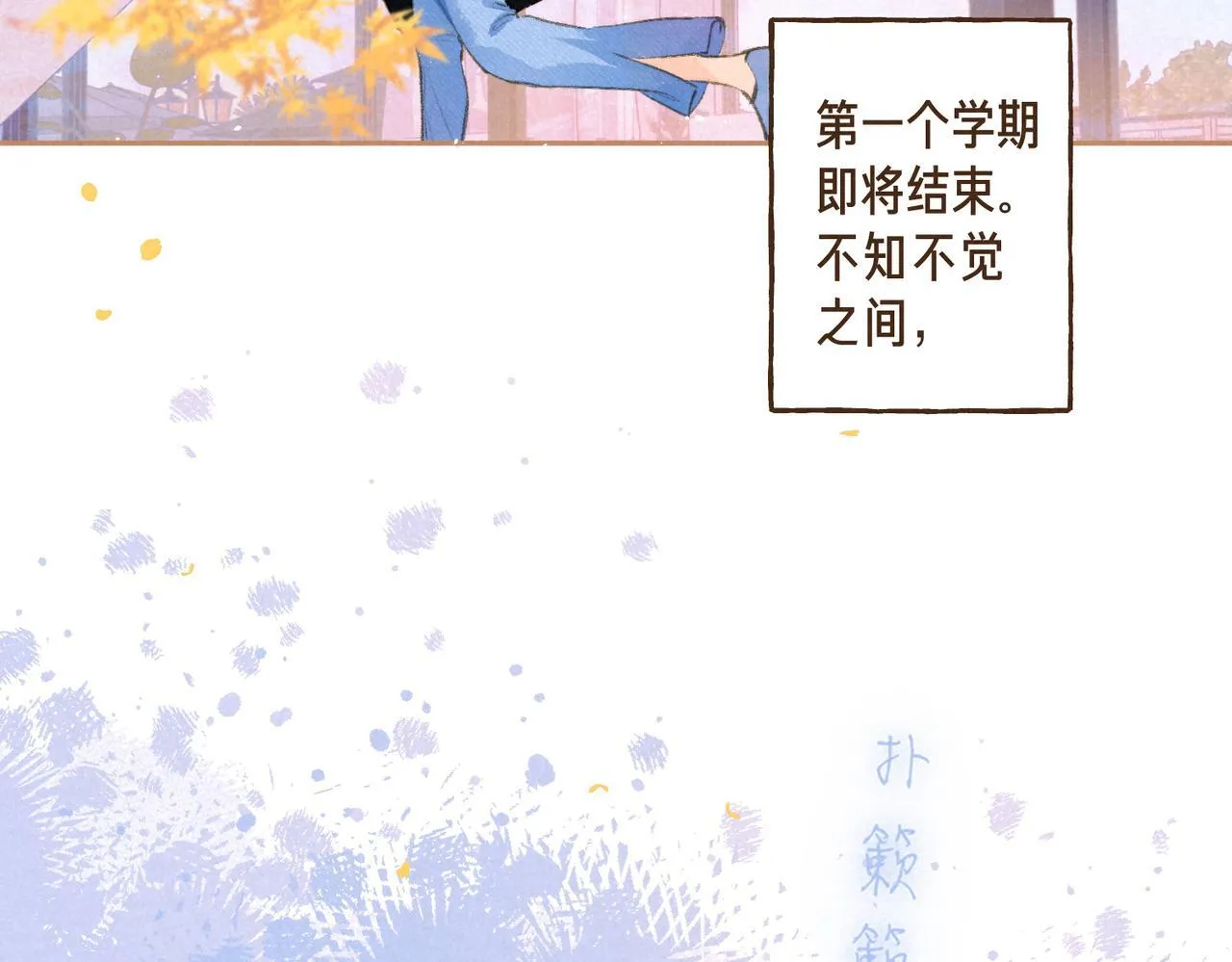 第66话 故人 第8页