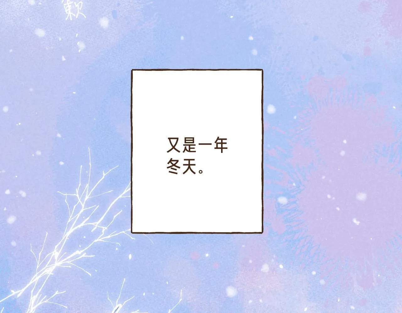 第66话 故人 第10页