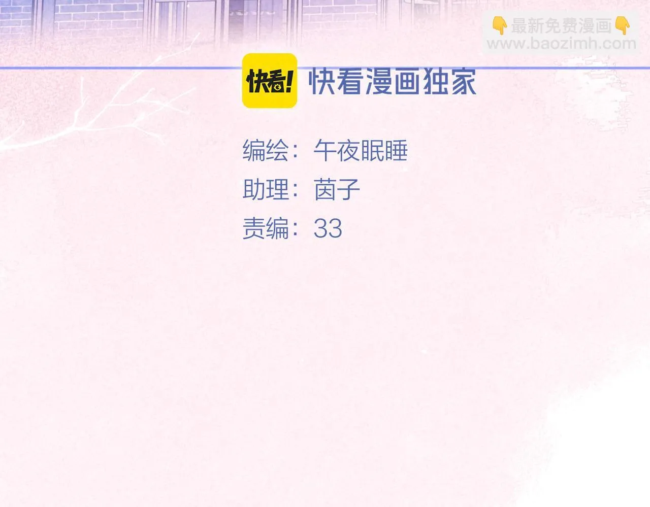 第66话 故人 第13页