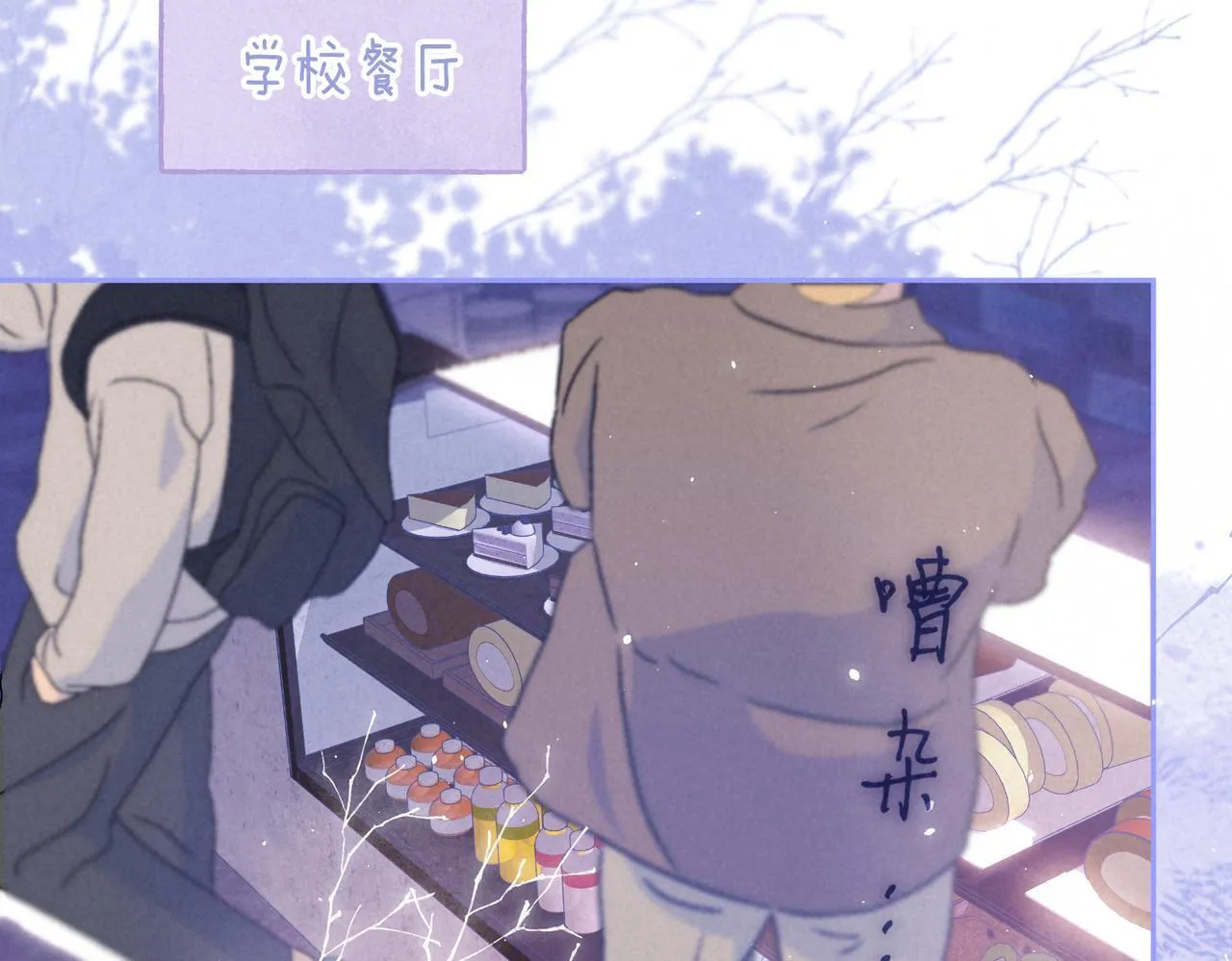 第66话 故人 第15页